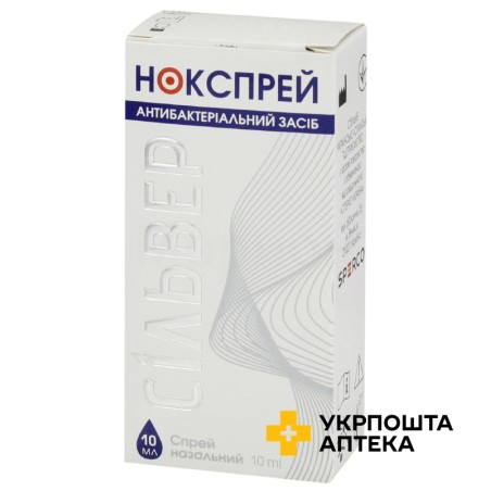 Нокспрей сільвер спрей назал. 10 мл Сперко Україна (Україна)