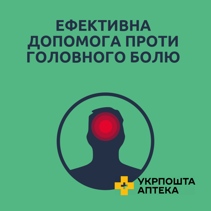 НУРОФЄН® ЕКСПРЕС УЛЬТРАКАП, капсули м'які по 200 мг, 16 шт, (ібупрофен), знеболювальна, жарознижувальна та протизапальна дія 	Реккітт Бенкізер Хелскер (Великобританія)