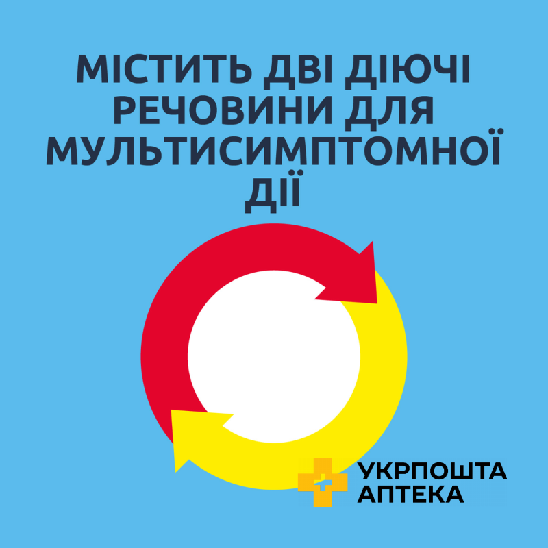 НУРОФЄН® КОЛД&ФЛЮ, таблетки, вкриті плівковою оболонкою, по 200 мг/5 мг, 12 шт, (ібупрофен), полегшення симптомів застуди та грипу Реккітт Бенкізер Хелскер (Великобританія)
