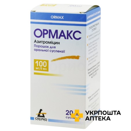 Ормакс пор. д/сусп. 100 мг/5 мл 20.мл Сперко Україна (Україна)