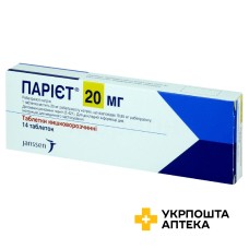 Парієт табл. 20 мг №14 Сілаг (Швейцарія)