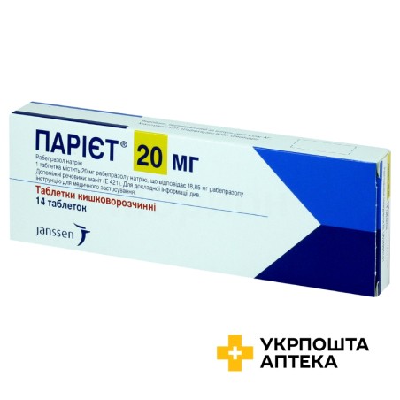 Парієт табл. 20 мг №14 Сілаг (Швейцарія)
