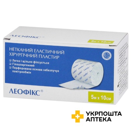 Пластир хірургічний еластичний Леофікс 5 м * 10 см, неткан. Nanjing 3H Medical Products Co., Ltd. (Китай)