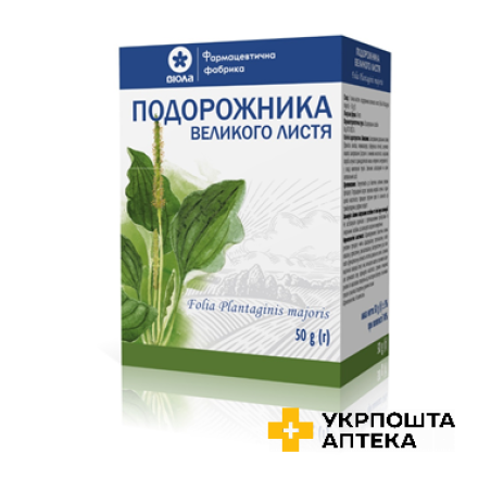Подорожника великого листя по 50 г у пачках з внутрішнім пакетом Віола (Україна)