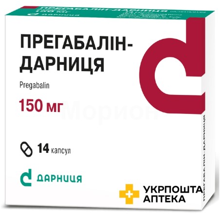 Прегабалін капс. 150 мг №14 Дарниця ФФ (Україна)