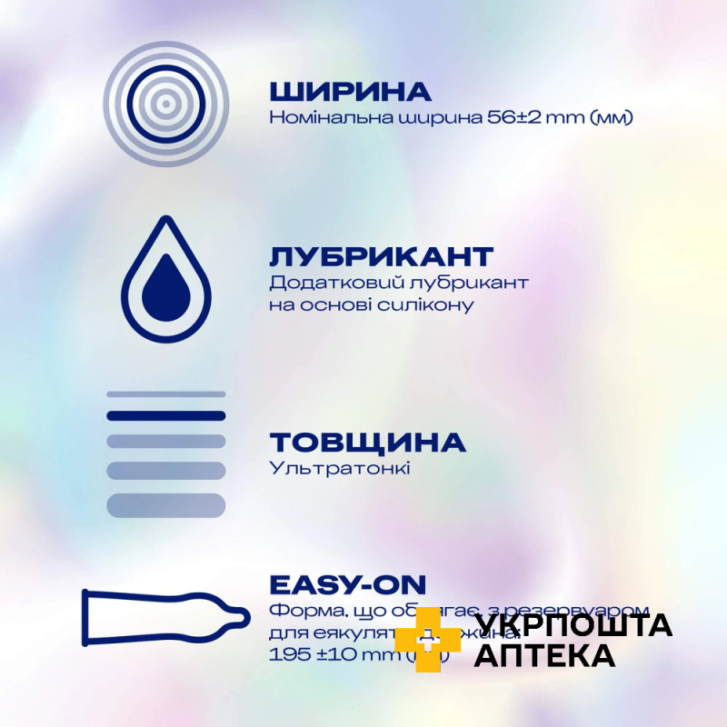 Презервативи латексні з силіконовою змазкою DUREX® Invisible Extra Lube (ультратонкі з додатковою змазкою), 12 шт. Reckitt Benckiser Healthcare (Великобританія)