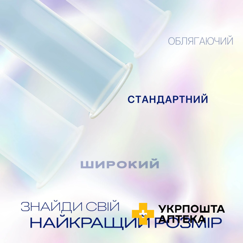 Презервативи латексні з силіконовою змазкою DUREX® Invisible Extra Lube (ультратонкі з додатковою змазкою), 12 шт. Reckitt Benckiser Healthcare (Великобританія)
