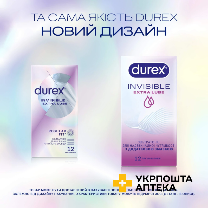 Презервативи латексні з силіконовою змазкою DUREX® Invisible Extra Lube (ультратонкі з додатковою змазкою), 12 шт. Reckitt Benckiser Healthcare (Великобританія)