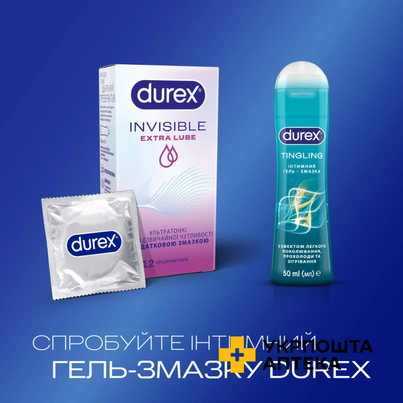 Презервативи латексні з силіконовою змазкою DUREX® Invisible Extra Lube (ультратонкі з додатковою змазкою), 12 шт. Reckitt Benckiser Healthcare (Великобританія)