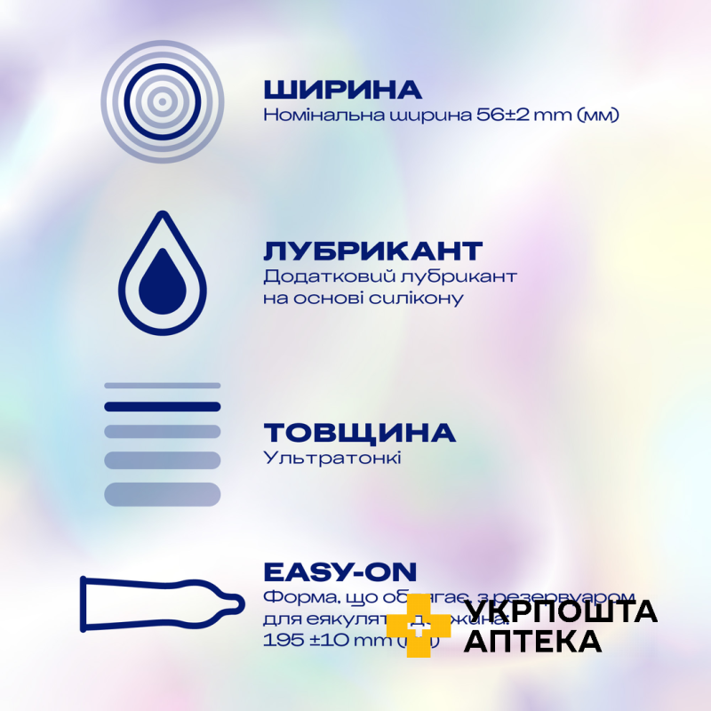 Презервативи латексні з силіконовою змазкою DUREX® Invisible Extra Lube (ультратонкі з додатковою змазкою), З шт. Reckitt Benckiser Healthcare (Великобританія)