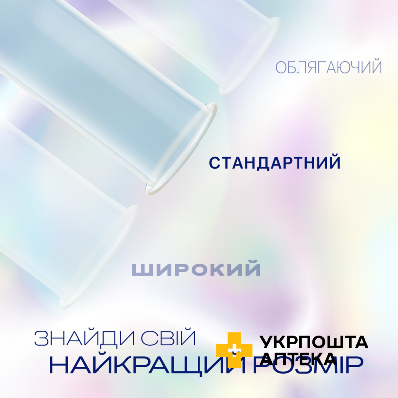 Презервативи латексні з силіконовою змазкою DUREX® Invisible Extra Lube (ультратонкі з додатковою змазкою), З шт. Reckitt Benckiser Healthcare (Великобританія)