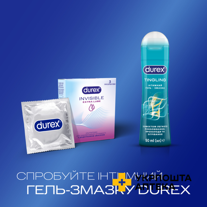Презервативи латексні з силіконовою змазкою DUREX® Invisible Extra Lube (ультратонкі з додатковою змазкою), З шт. Reckitt Benckiser Healthcare (Великобританія)