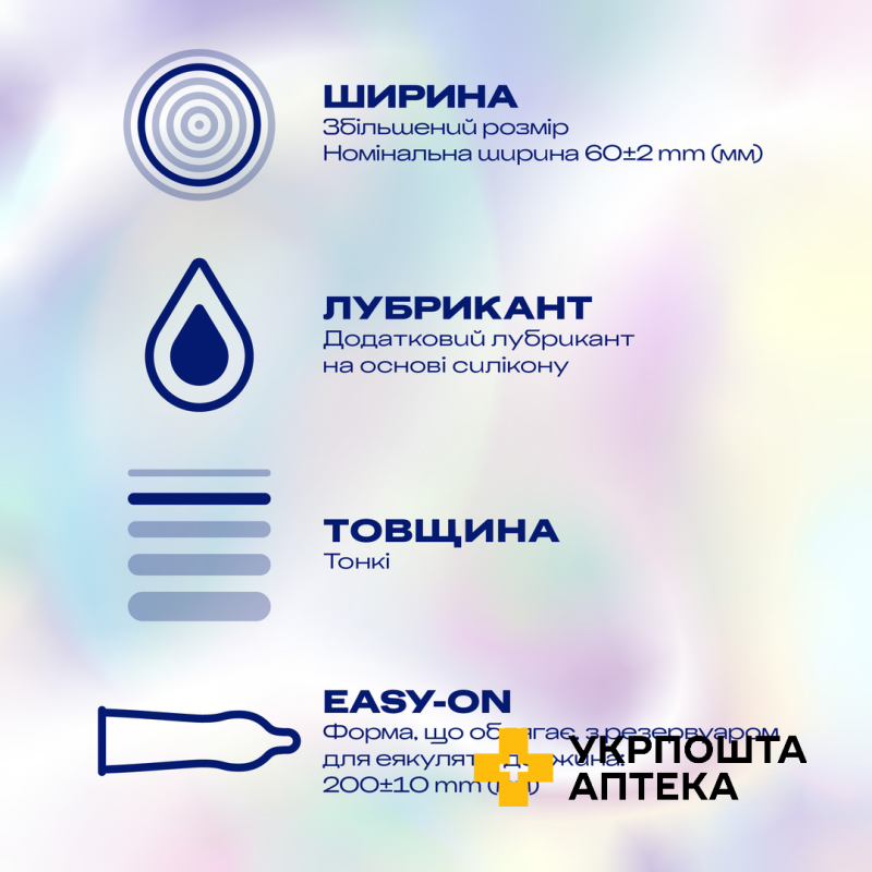 Презервативи латексні з силіконовою змазкою Durex® XL (тонкі, збільшеного розміру), 12 шт. Reckitt Benckiser Healthcare (Великобританія)