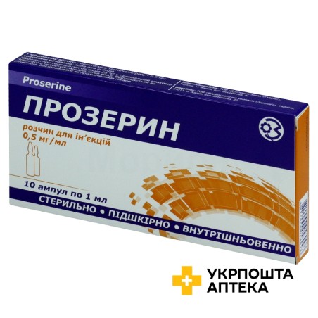 Прозерин р-н д/ін. 0,5 мг/мл 1.мл №10 ДЗ ДНЦЛЗ (Україна)