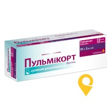 Пульмікорт сусп. д/інг. 0,5 мг/мл 2.мл №20 АстраЗенека (Швеція)