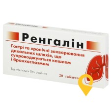 Ренгалін табл. №20 Сантоніка (Литва)