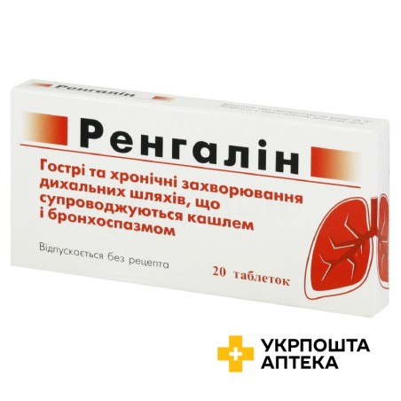 Ренгалін табл. №20 Сантоніка (Литва)