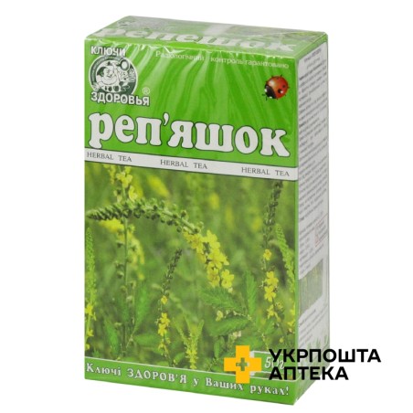 Реп'яшок 50 г Ключі Здоров'я (Україна)