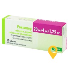 Роксипер табл. 1,25 мг + 4 мг + 20 мг №30 КРКА (Словенія)