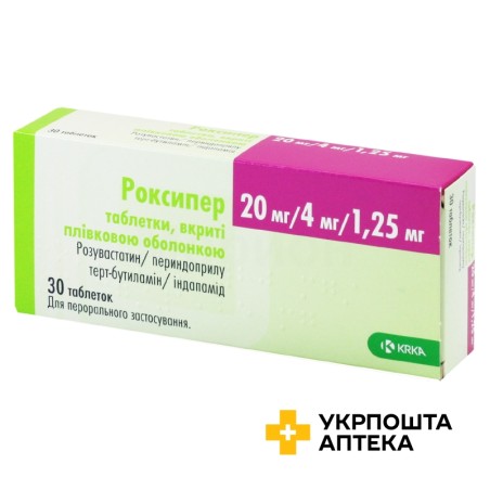 Роксипер табл. 1,25 мг + 4 мг + 20 мг №30 КРКА (Словенія)