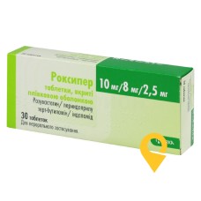 Роксипер табл. 2,5 мг + 8 мг + 10 мг №30 КРКА (Словенія)
