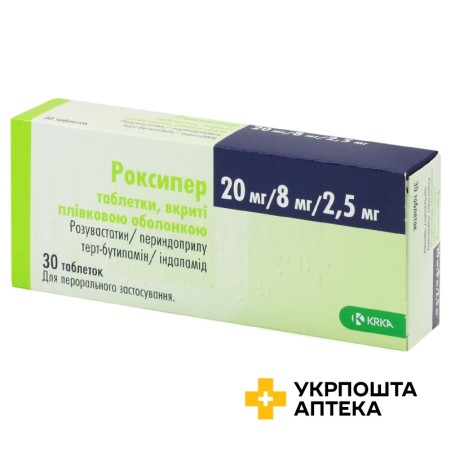 Роксипер табл. 2,5 мг + 8 мг + 20 мг №30 КРКА (Словенія)