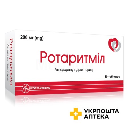 Ротаритміл табл. 200 мг №30 Ривофарм (Швейцарія)