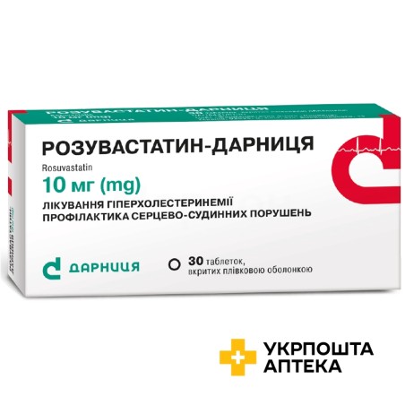 Розувастатин табл. 10 мг №30 Дарниця ФФ (Україна)