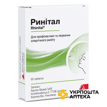 Ринітал табл. №60 Др. Густав Кляйн (Німеччина)
