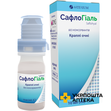 Сафлогіаль крап. очні 10 мл Артеріум (Італія)