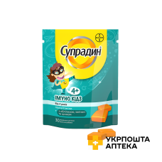 Супрадин Імуно Кідз №30 Амафарм (Німеччина)