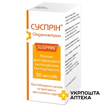 Суспрін р-н оральн 4 мг/5 мл 50.мл Кусум Фарм (Україна)