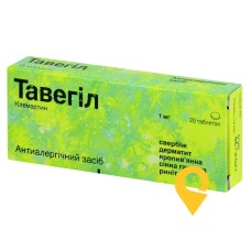 Тавегіл табл. 1 мг №20 Халеон Алкала (Іспанія)