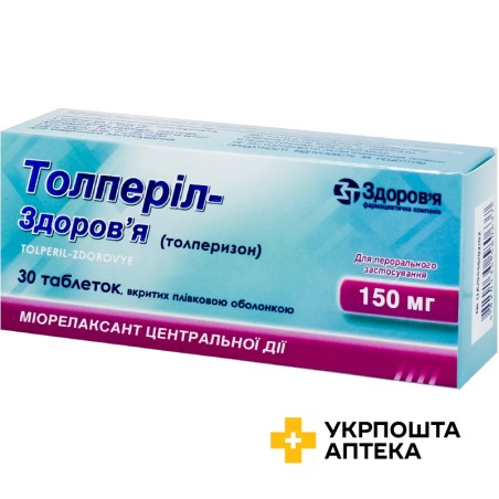 Толперіл табл. 150 мг №30 Здоров'я ФК (Україна)