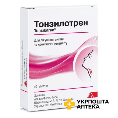 Тонзилотрен табл. №40 Др. Густав Кляйн (Німеччина)
