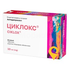 Циклокс табл. 10 мг №56 Кусум Хелтхкер (Індія)