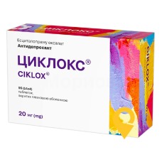 Циклокс табл. 20 мг №56 Кусум Хелтхкер (Індія)
