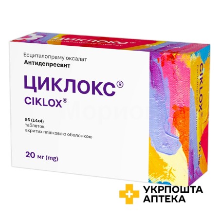 Циклокс табл. 20 мг №56 Кусум Хелтхкер (Індія)