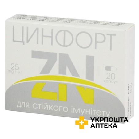 Цинфорт капс. №20 Омніфарма (Україна)