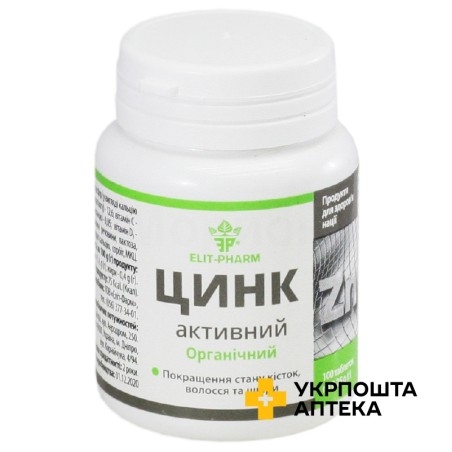 Цинк-активний табл. 0,25 г №100 Еліт-фарм (Україна)