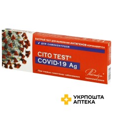 Цито тест Covid-19 Ag д/в антигенів коронавірусу A502INCPS Науково-виробнича компанія Фармаско (Україна)