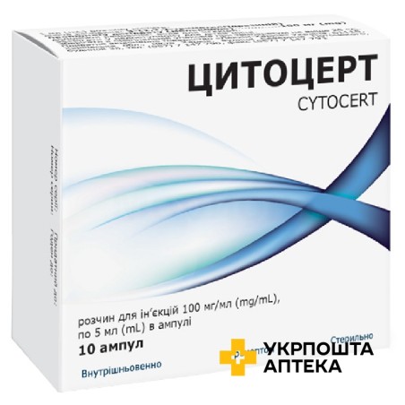 Цитоцерт р-н д/ін. 100 мг/мл 5.мл №10 Лекхім-Харків (Україна)