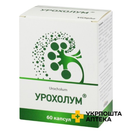 Урохолум капс. 50 мг №60 Житомирська ФФ (Україна)