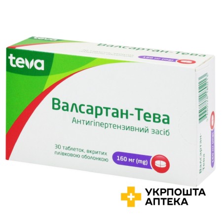 Валсартан табл. 160 мг №30 Балканфарма-Дупниця (Болгарія)
