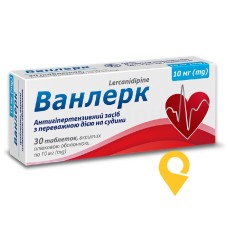 Ванлерк табл. 10 мг №30 Київський вітамінний завод (Україна)