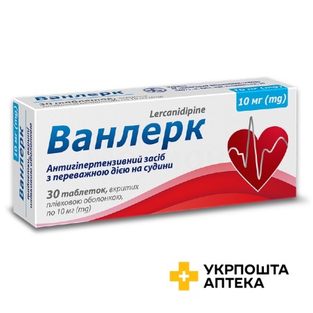 Ванлерк табл. 10 мг №30 Київський вітамінний завод (Україна)