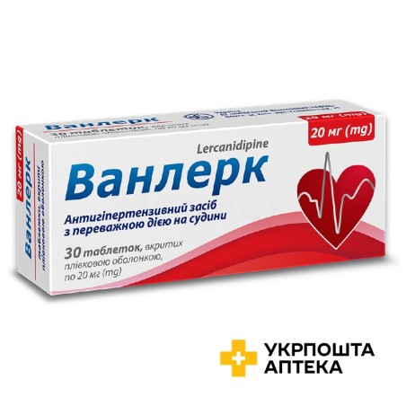 Ванлерк табл. 20 мг №30 Київський вітамінний завод (Україна)