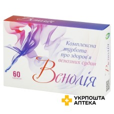 Венолія табл. №60 Бовіос Фарм (Україна)