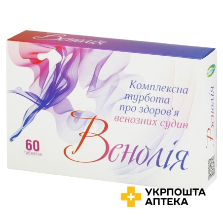 Венолія табл. №60 Бовіос Фарм (Україна)