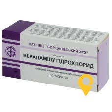 Верапаміл табл. 80 мг №50 Борщагівський ХФЗ (Україна)